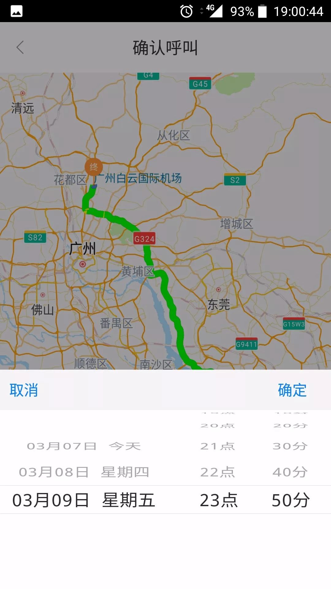 萬順叫車-本地司機(jī)熟人熟路 萬順叫車-本地司機(jī)熟人熟路