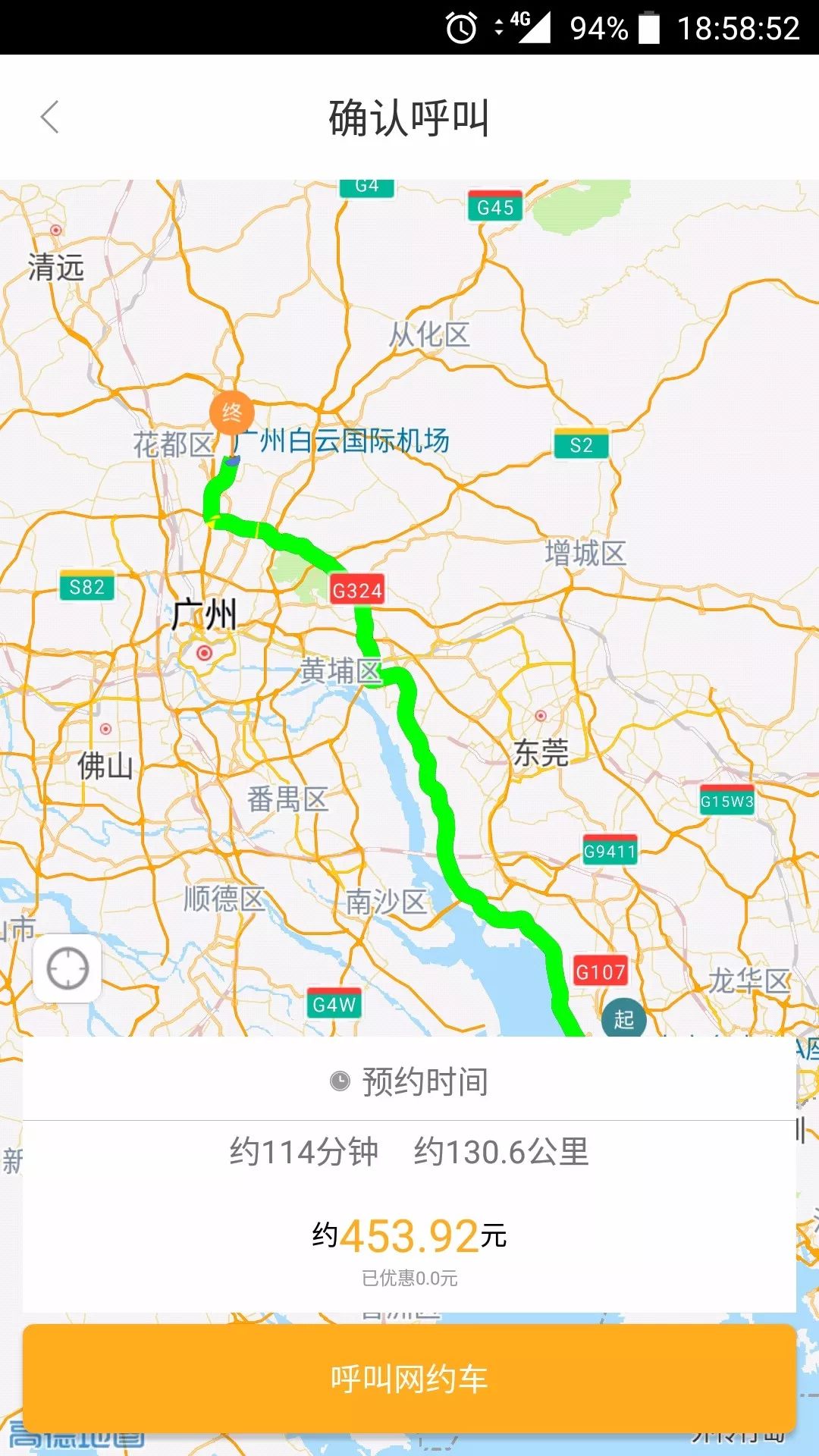 萬順叫車-本地司機(jī)熟人熟路 萬順叫車-本地司機(jī)熟人熟路