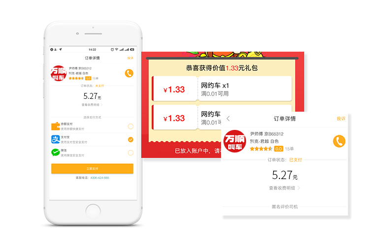 支持微信、支付寶支付，無需找零
