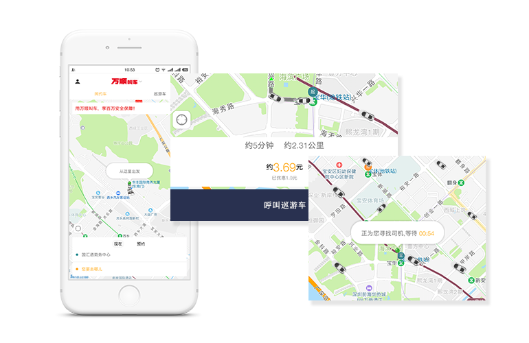 輕觸按鈕，即可叫車