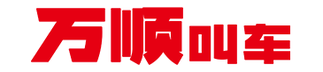 宿遷“萬(wàn)順叫車好司機(jī)”3萬(wàn)元現(xiàn)金完璧歸趙