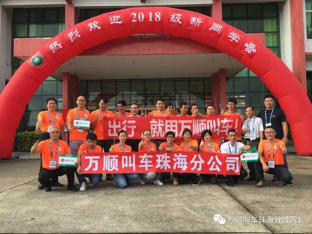 萬(wàn)順叫車(chē)-本地司機(jī)熟人熟路