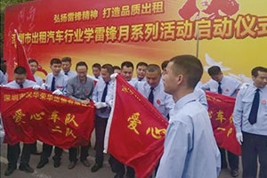 【人民交通網(wǎng)】向雷鋒同志學習，成立百支愛心車隊
