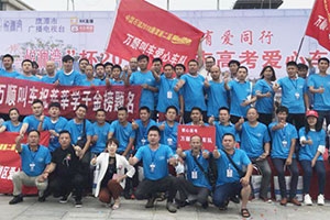 萬(wàn)順叫車(chē)：愛(ài)心在延續(xù) 服務(wù)在升級(jí)