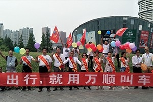 保障司乘安全出行，萬順叫車責(zé)無旁貸