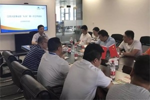 萬(wàn)順叫車(chē)江蘇大區(qū)事業(yè)部第一次工作會(huì)議順利召開(kāi)