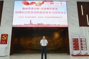 喜訊！恭喜我司榮獲“深圳黨建創(chuàng)新優(yōu)秀案例”！