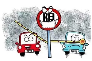 鄭州實施單雙號限行，合規(guī)網(wǎng)約車不受限制
