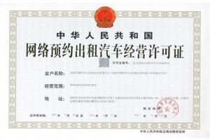 喜訊！萬順叫車再下兩城，實現(xiàn)玉林、運城兩市合法運營