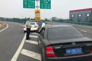 錯過高速出口怎么辦？“老司機”都用這種方法安全又合法！
