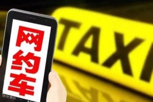 萬順叫車順應(yīng)市場呼聲，讓乘客出行更安全
