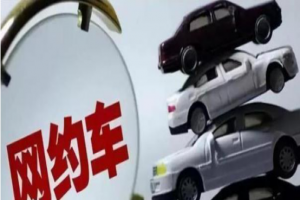 萬順叫車提醒：以下這些城市網(wǎng)約車使用有新規(guī)定了！