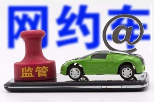 如果網(wǎng)約車出現(xiàn)事故應(yīng)該誰來承擔(dān)責(zé)任呢？