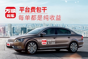 順風車的出現(xiàn)人們的生活發(fā)生了什么變化？