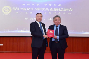 萬(wàn)順叫車黨委書記、董事長(zhǎng)兼總裁周正清當(dāng)選為湖北省企業(yè)家聯(lián)合發(fā)展促進(jìn)會(huì)執(zhí)行會(huì)長(zhǎng)