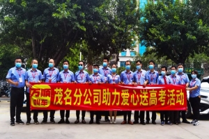 萬順叫車愛心送考，溫暖啟程！