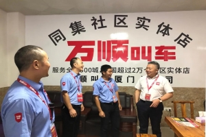 司機(jī)權(quán)益落在實(shí)處，萬順叫車合規(guī)化建設(shè)內(nèi)化于心外化于行