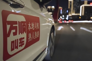 萬(wàn)順叫車“陽(yáng)光”在行動(dòng)，保障每一位駕駛員權(quán)益
